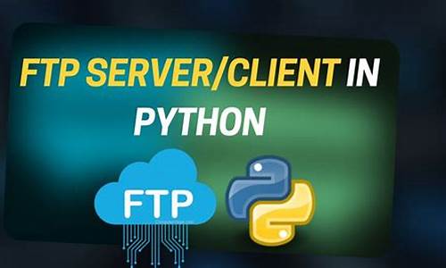 python ftplib源码